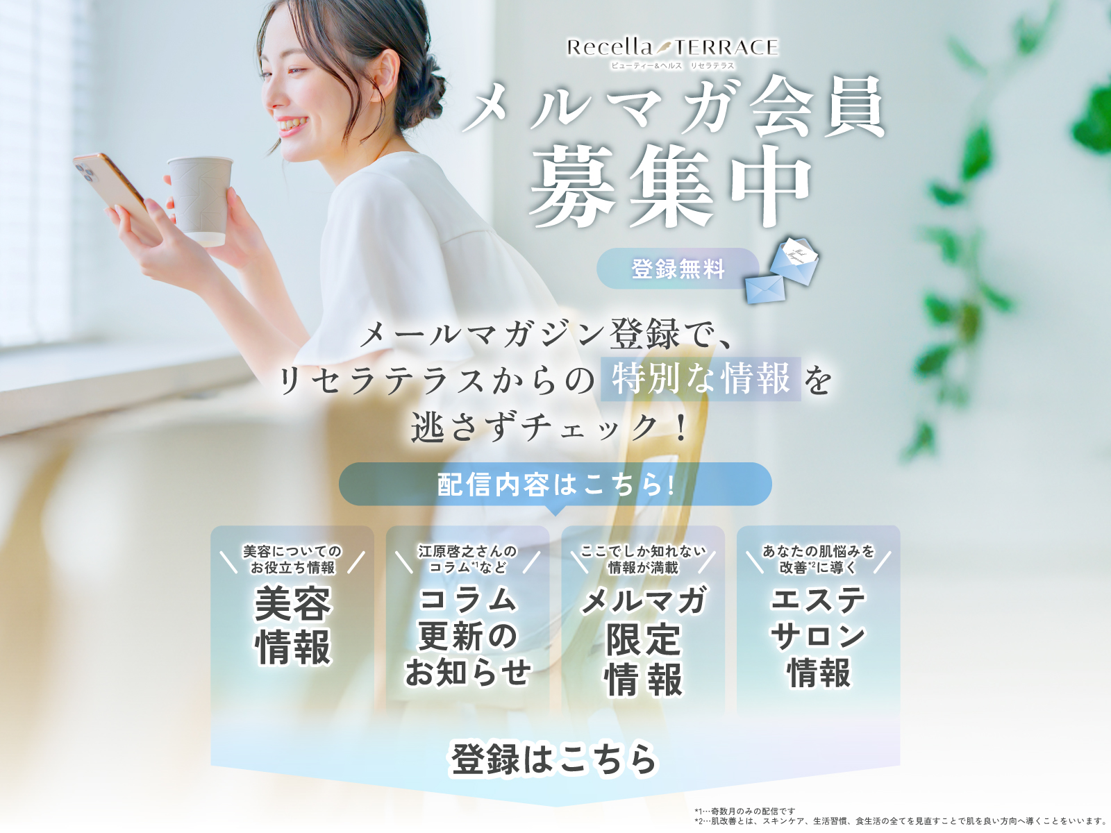 リセラテラストップイメージPC用