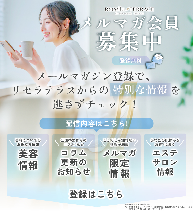 リセラテラストップイメージSP用